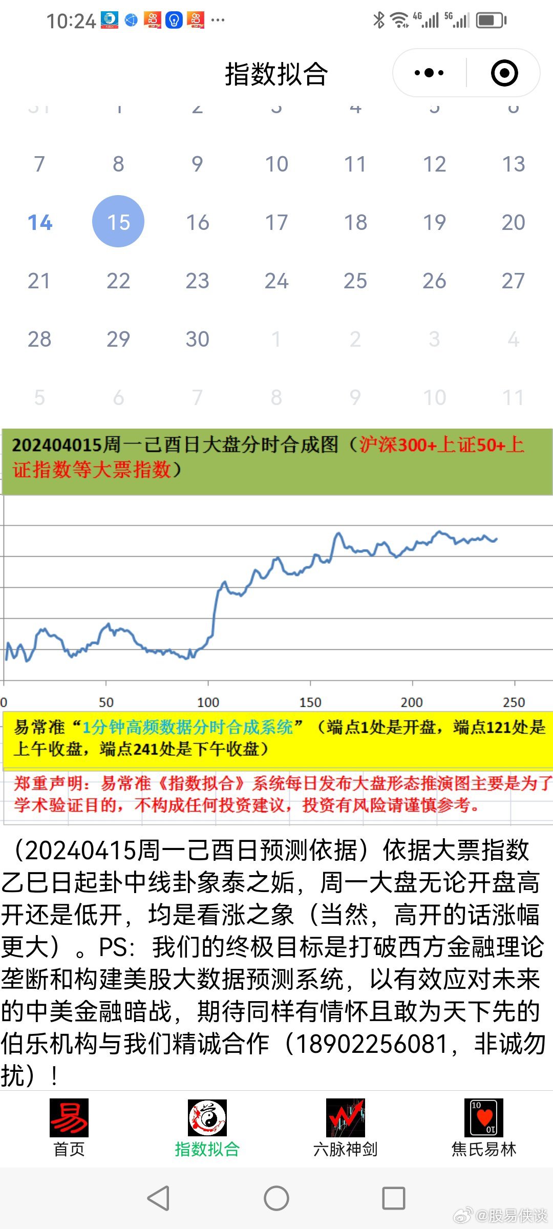 2025精准资料免费大全、解释和落实和警惕虚假宣传