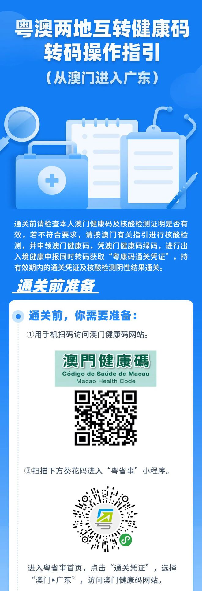 2025新奥精准正版澳门码，详细解答、解释与落实